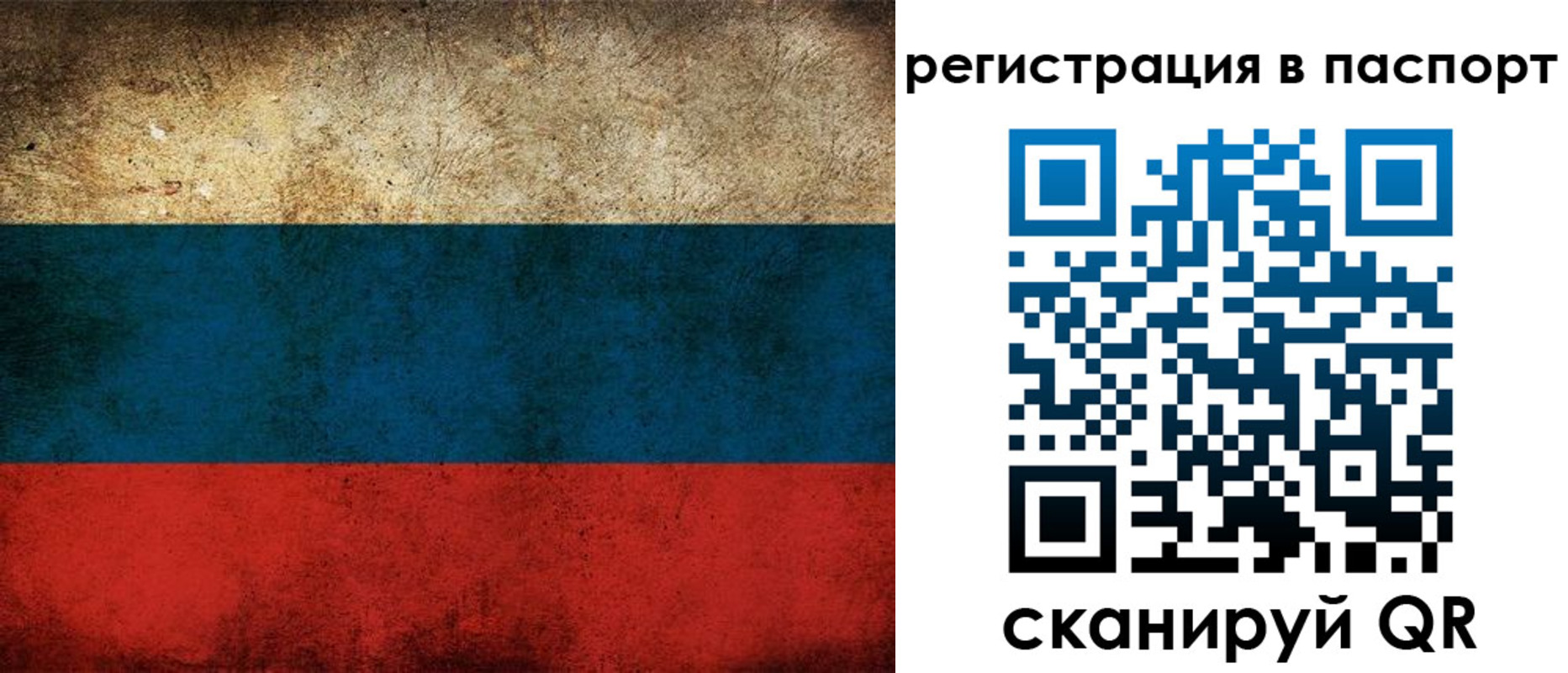 регистрация в Топках
